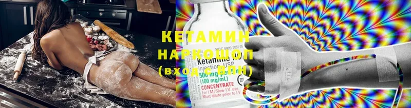 Кетамин ketamine  наркота  Лесозаводск 